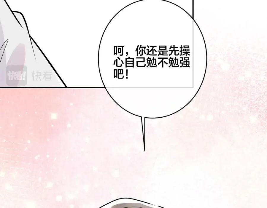 番外41 另一半 第11页