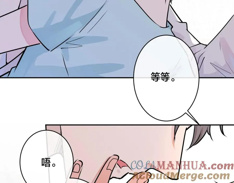 番外41 另一半 第13页