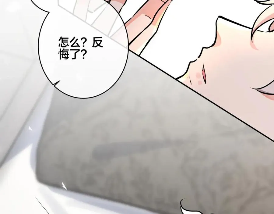 番外41 另一半 第14页