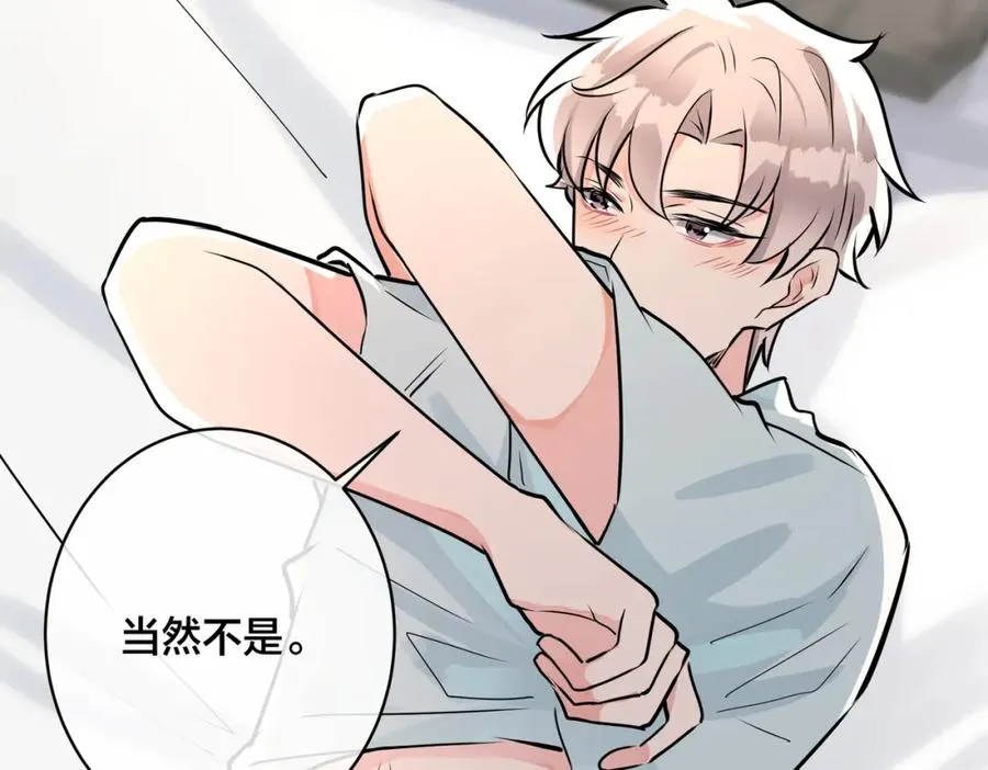 番外41 另一半 第15页