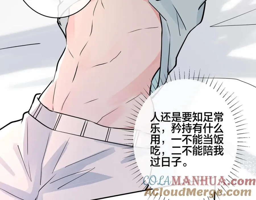 番外41 另一半 第16页