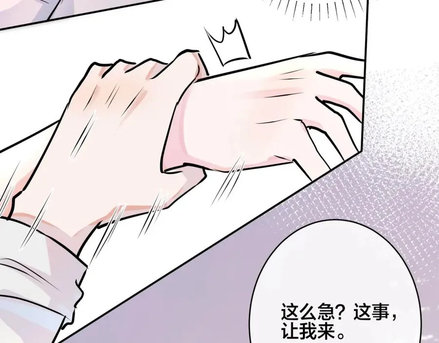 番外41 另一半 第17页