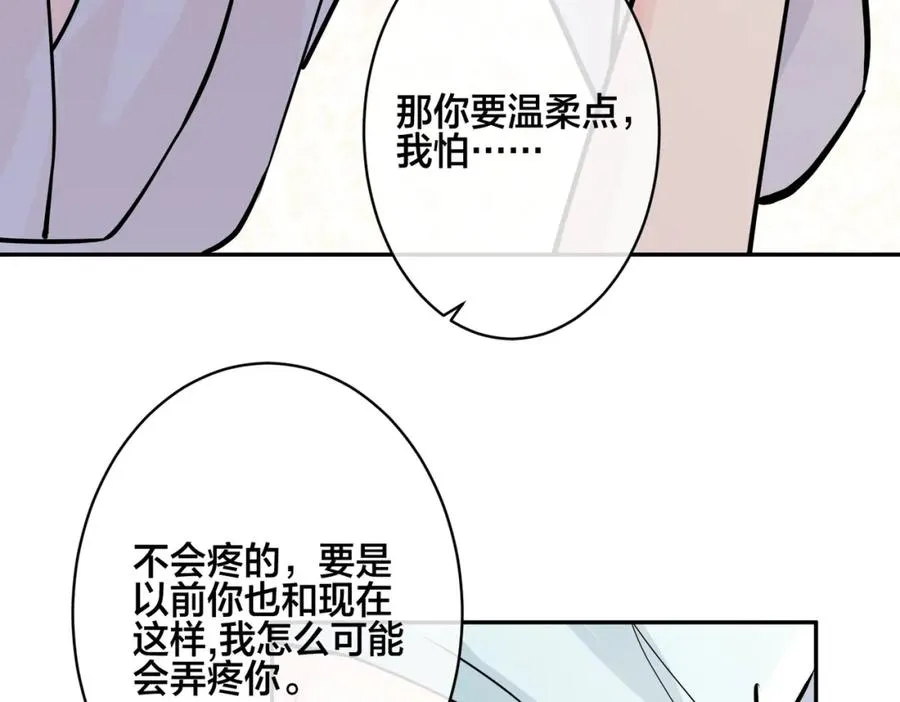 番外41 另一半 第20页