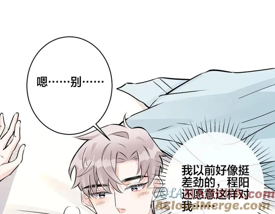 番外41 另一半 第28页