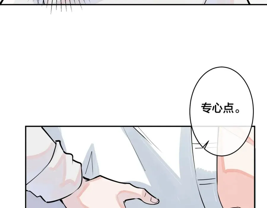 番外41 另一半 第30页