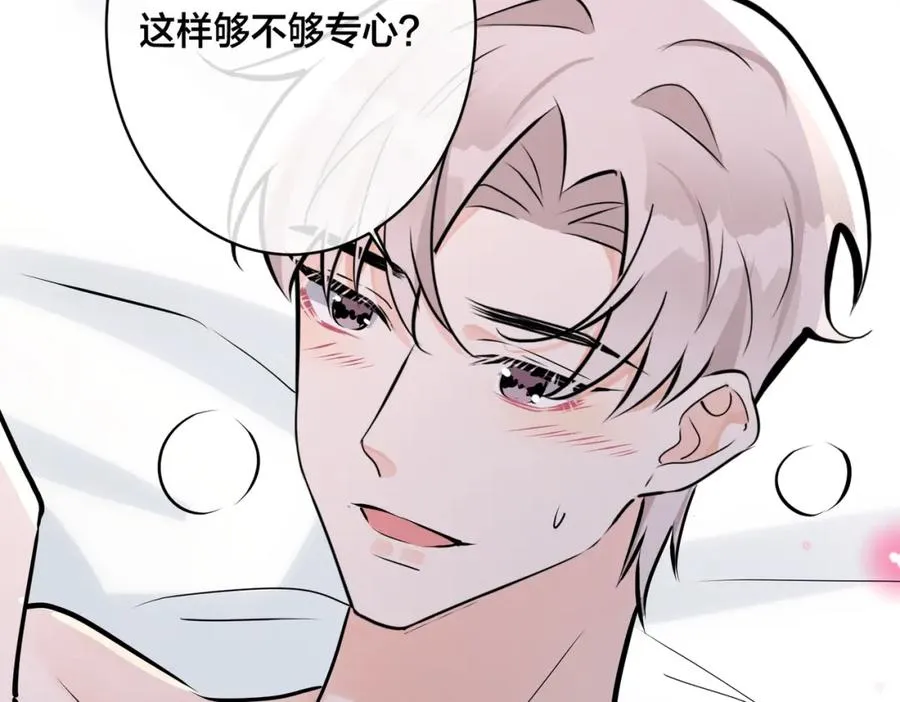 番外41 另一半 第36页