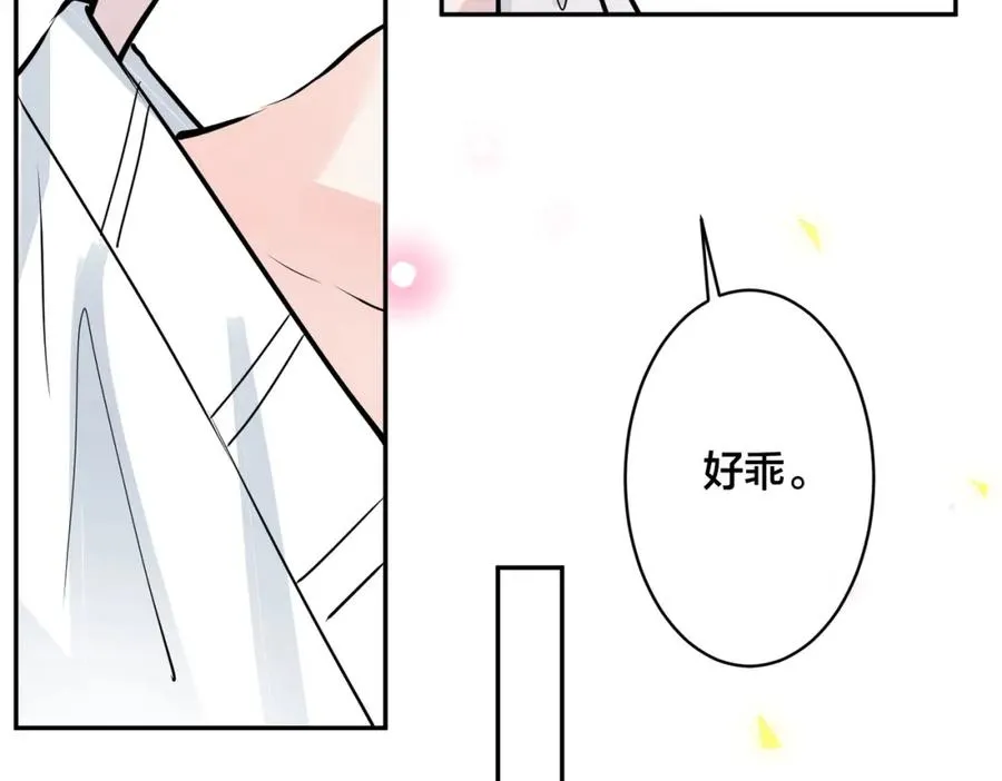 番外41 另一半 第39页