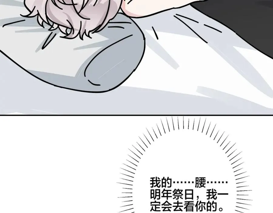 番外41 另一半 第44页
