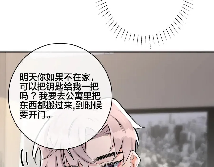 番外41 另一半 第45页