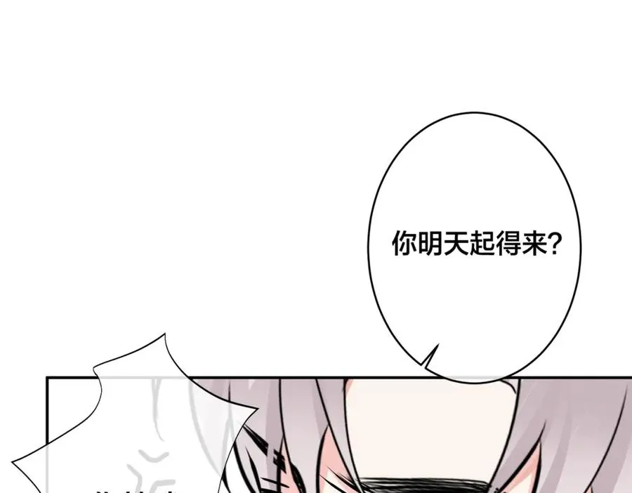 番外41 另一半 第47页