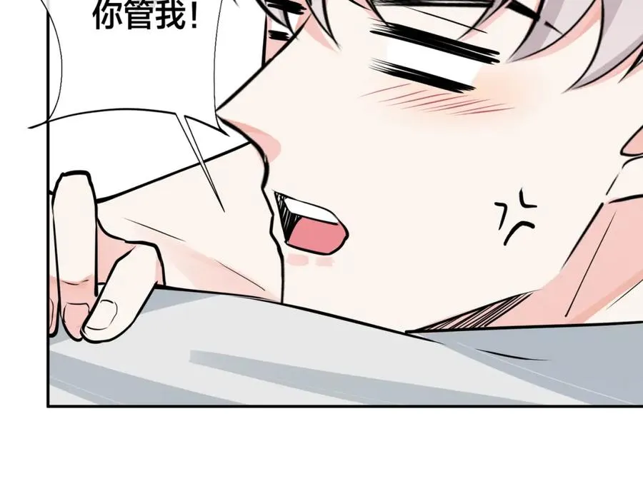 番外41 另一半 第48页