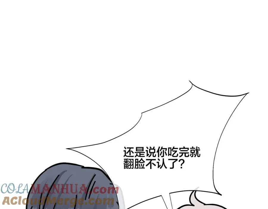 番外41 另一半 第49页