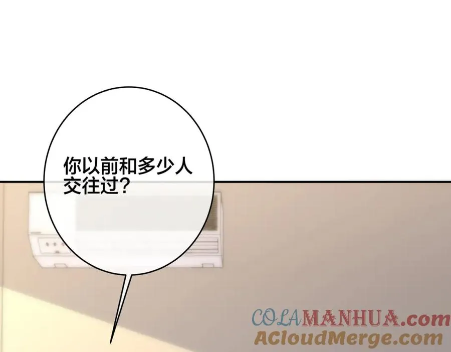 番外41 另一半 第52页