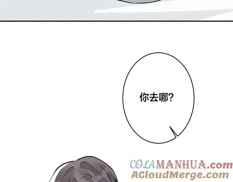 番外41 另一半 第58页