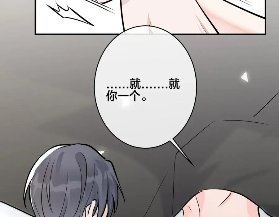 番外41 另一半 第62页