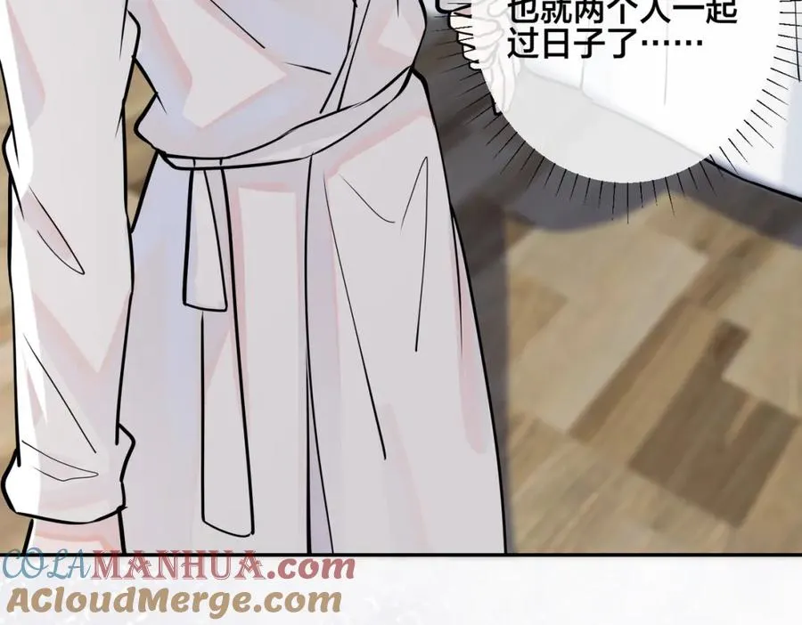 番外41 另一半 第64页