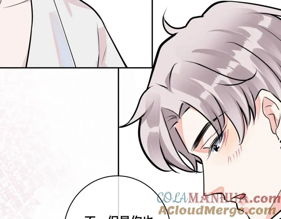 番外41 另一半 第67页