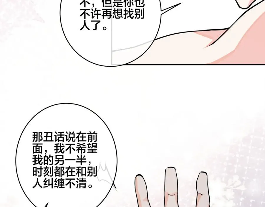 番外41 另一半 第68页
