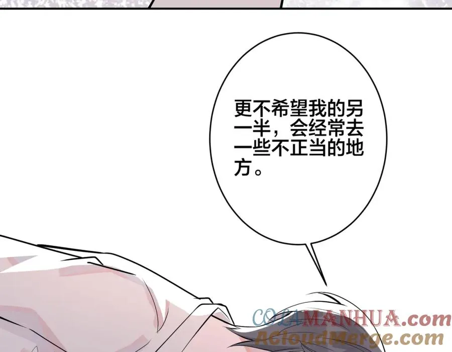 番外41 另一半 第70页