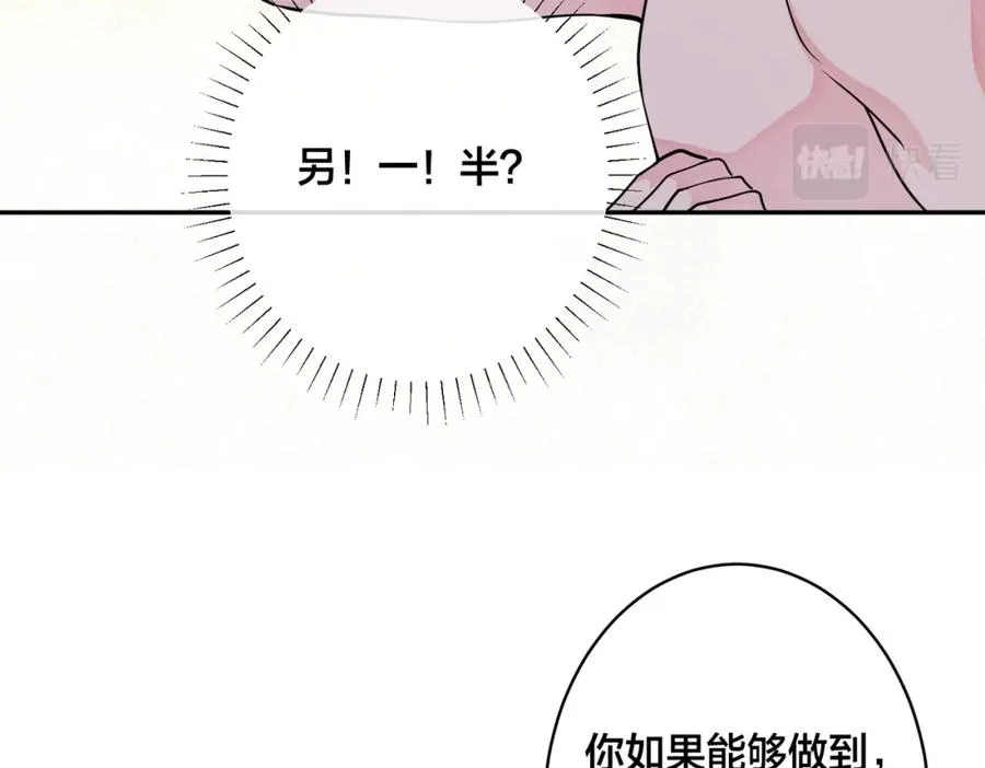番外41 另一半 第72页