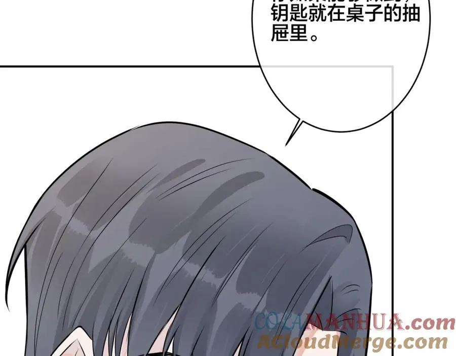 番外41 另一半 第73页