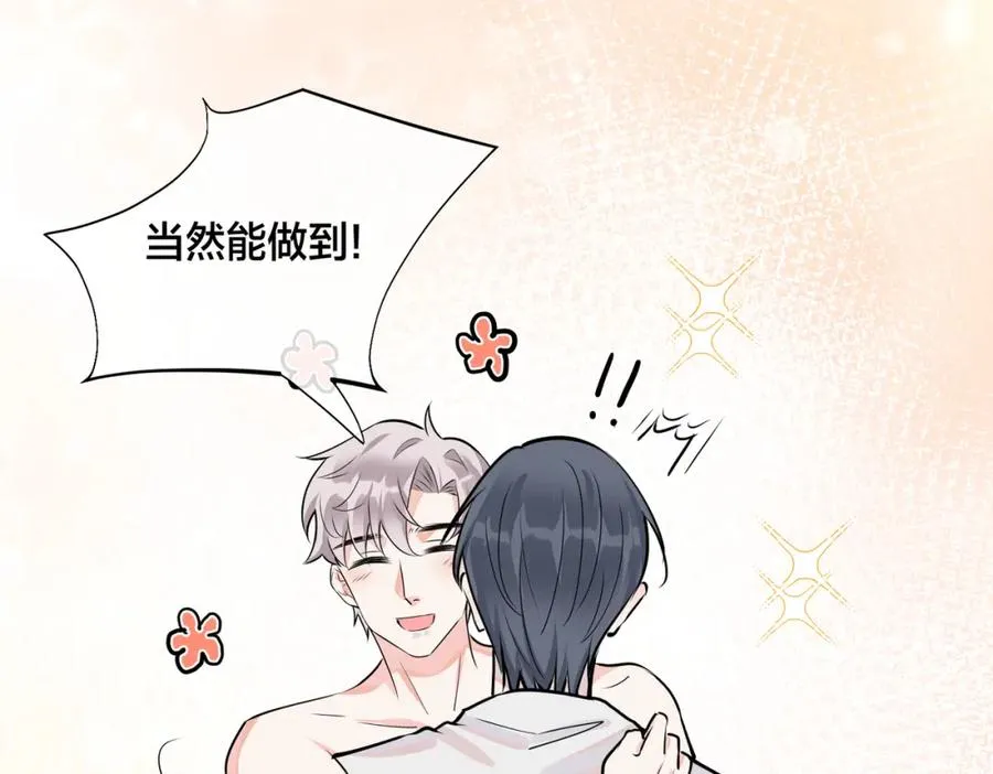 番外41 另一半 第77页