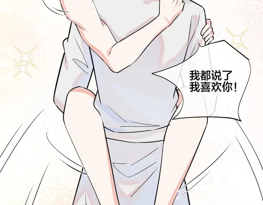 番外41 另一半 第78页