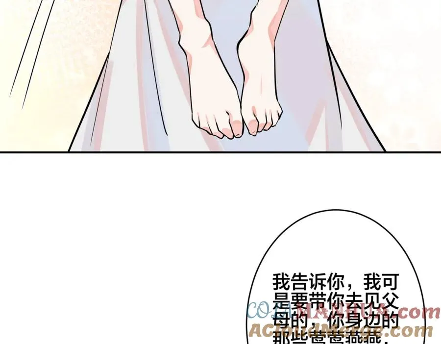 番外41 另一半 第79页