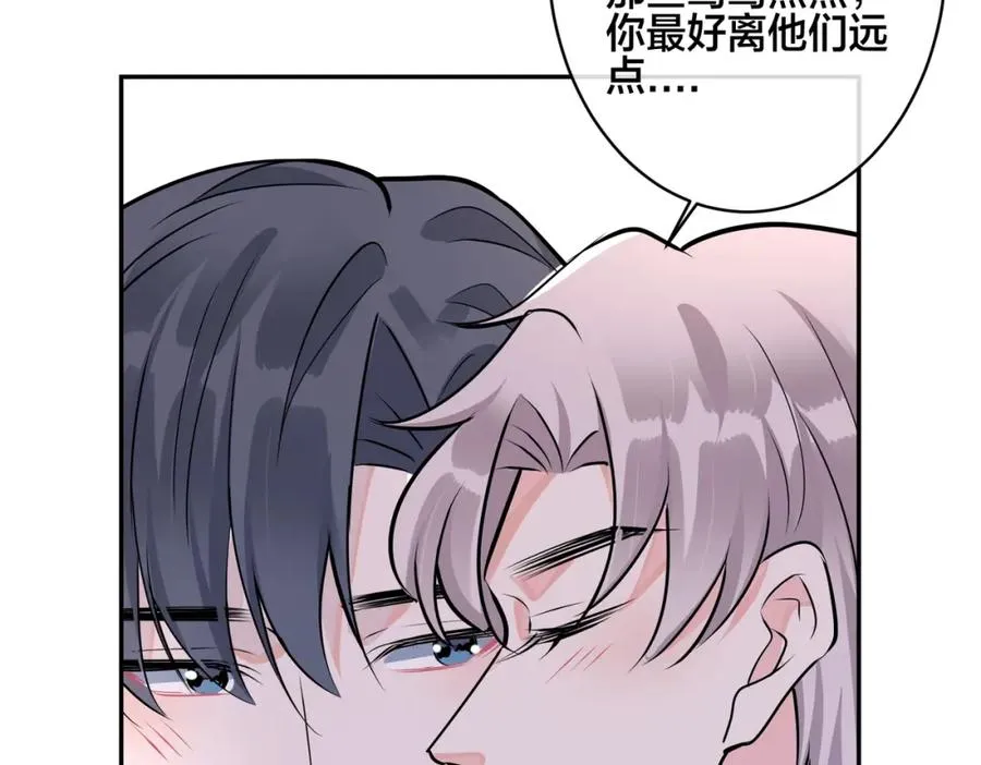 番外41 另一半 第80页