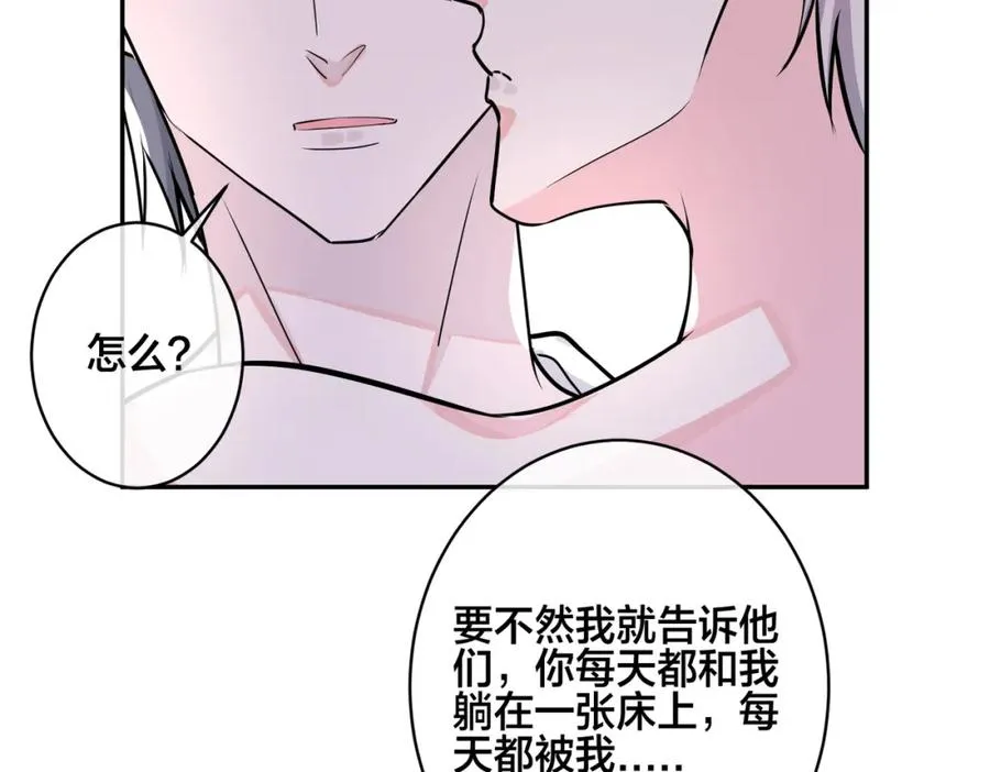 番外41 另一半 第81页