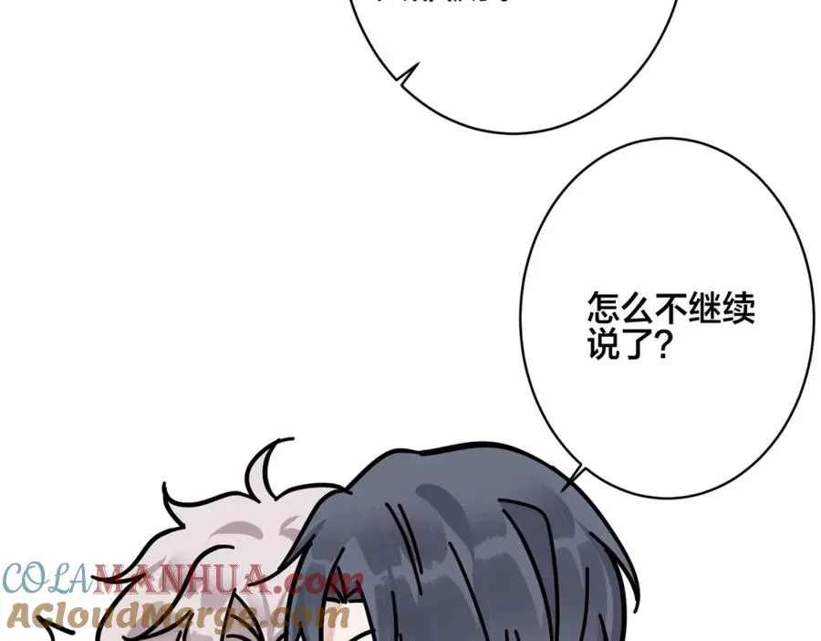 番外41 另一半 第82页