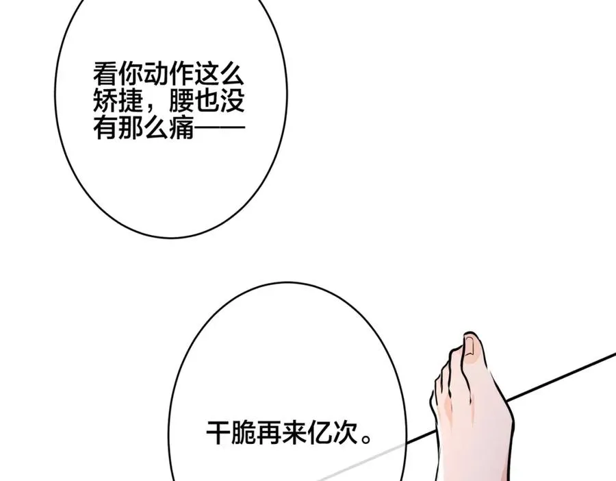 番外41 另一半 第84页
