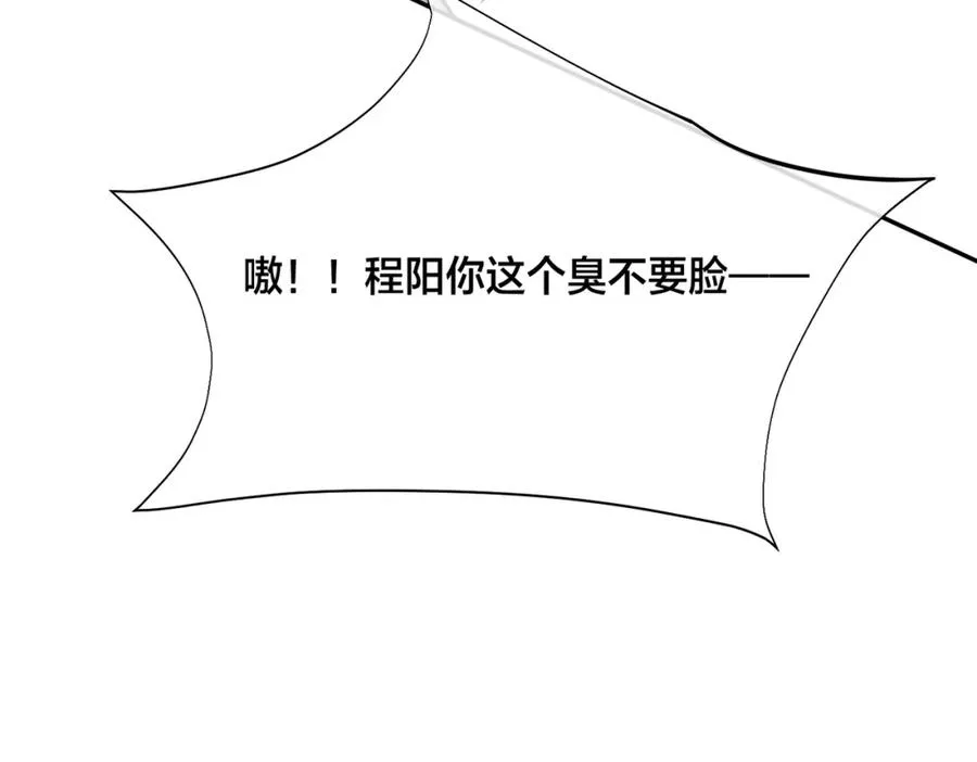 番外41 另一半 第86页