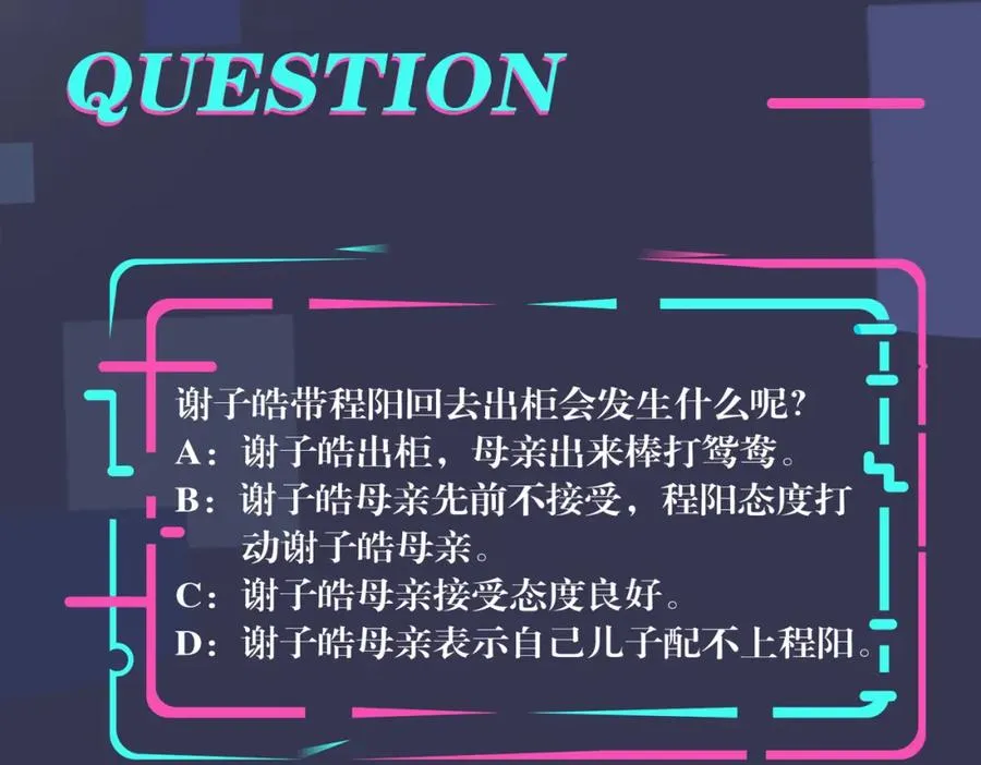 番外41 另一半 第90页
