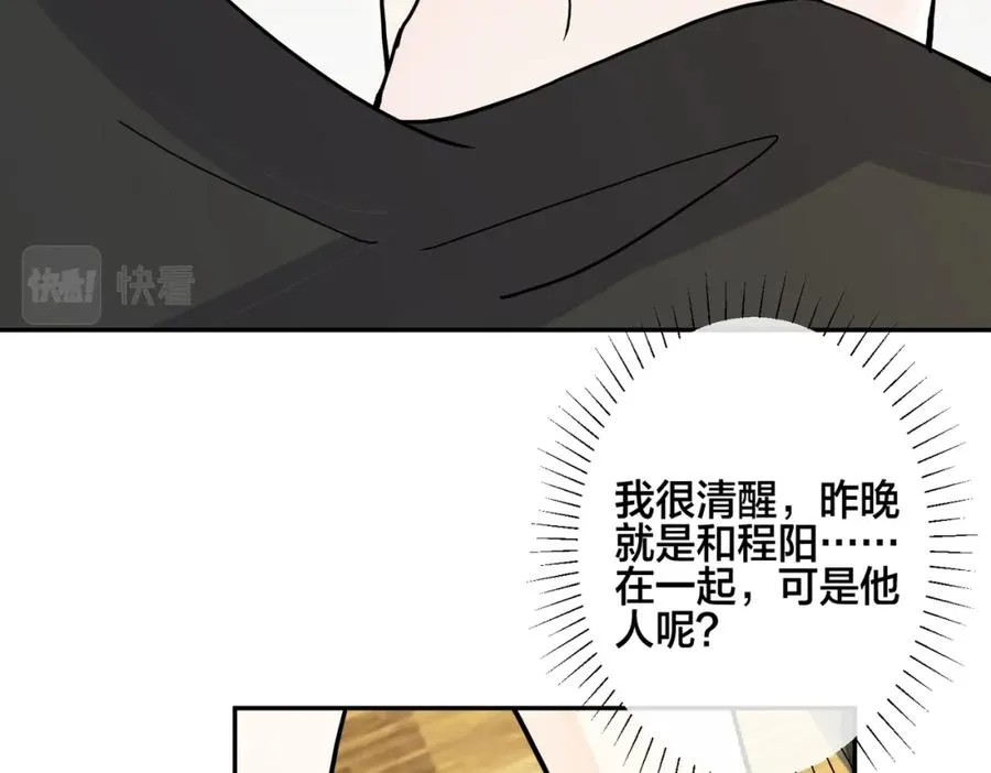 番外42 只能是我 第11页