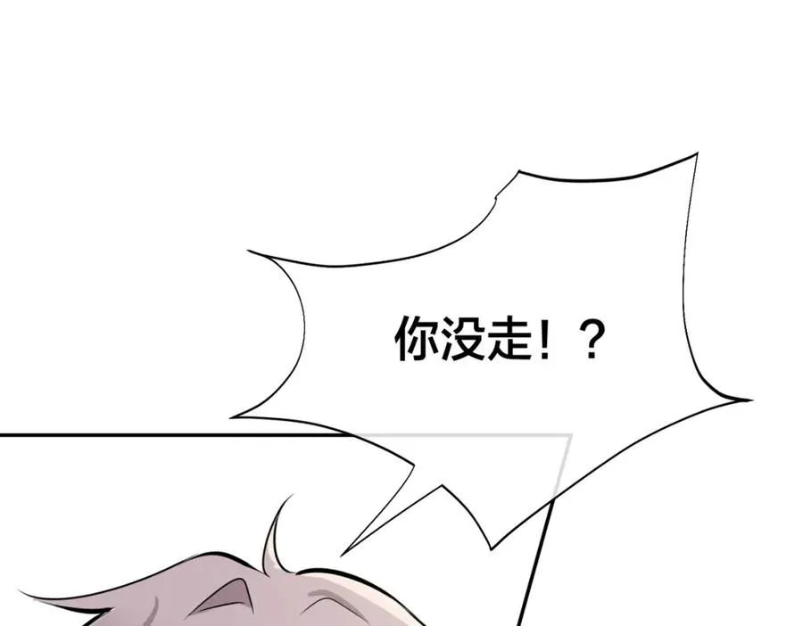 番外42 只能是我 第22页