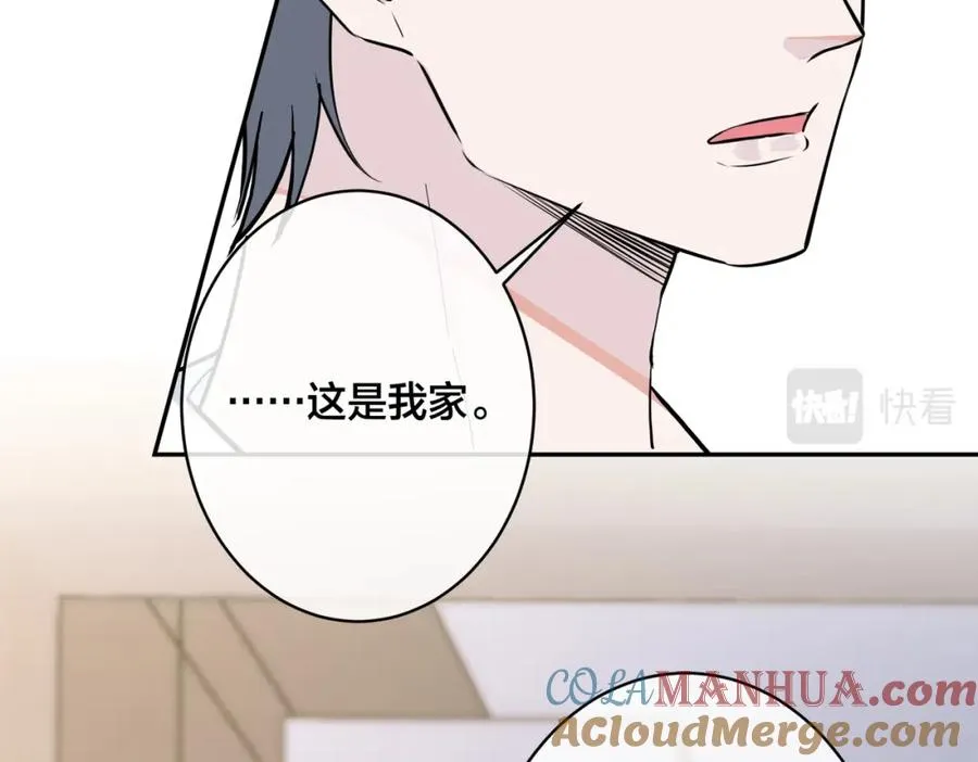 番外42 只能是我 第25页