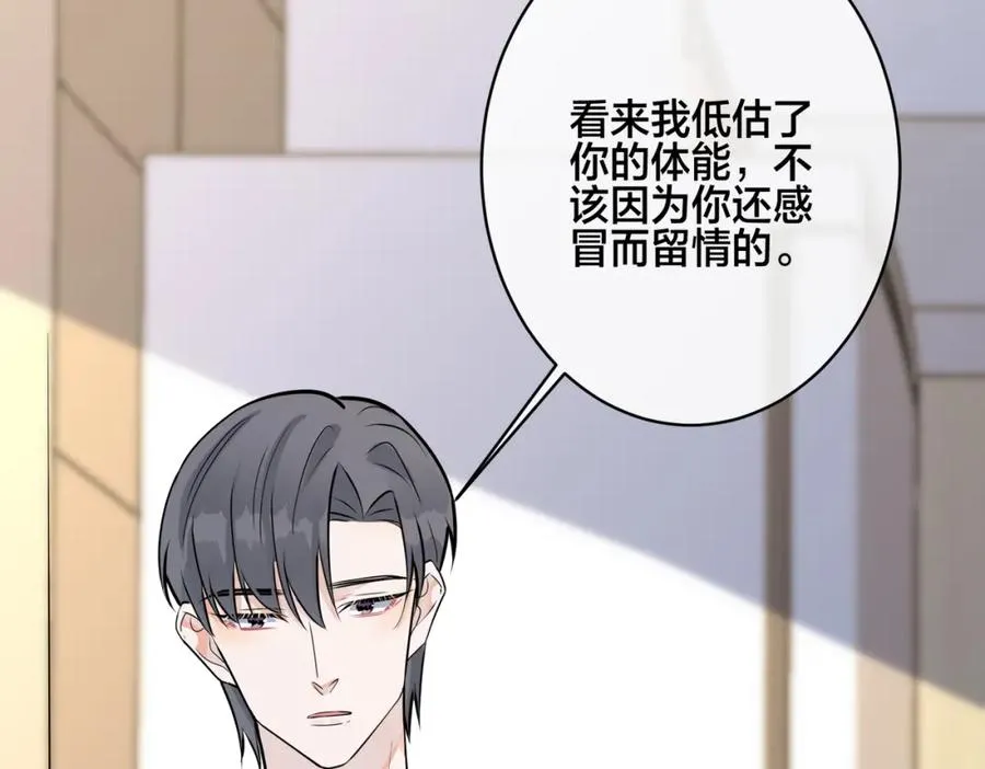 番外42 只能是我 第26页