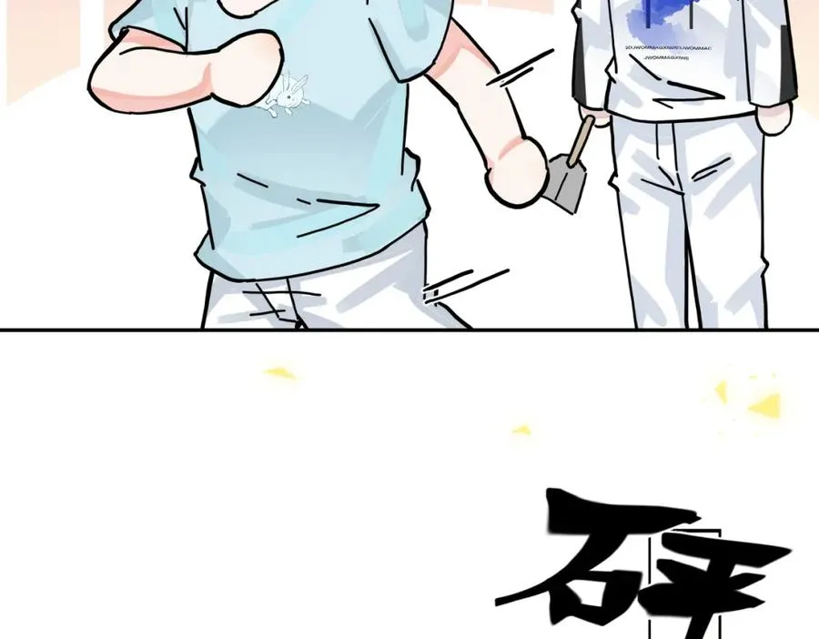 番外42 只能是我 第31页