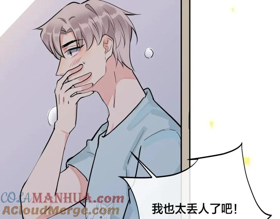 番外42 只能是我 第33页