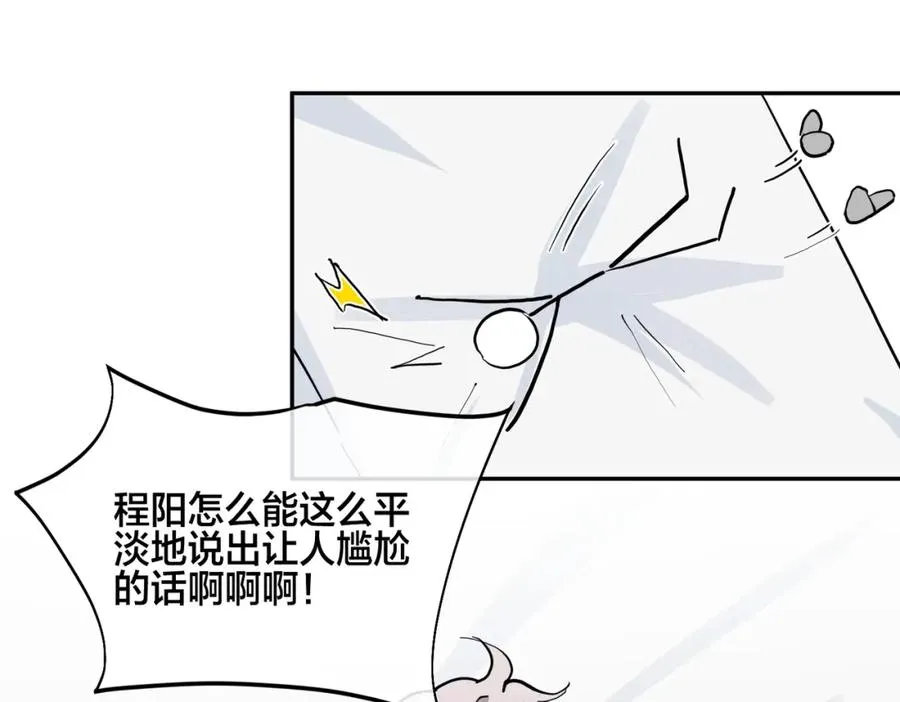 番外42 只能是我 第35页
