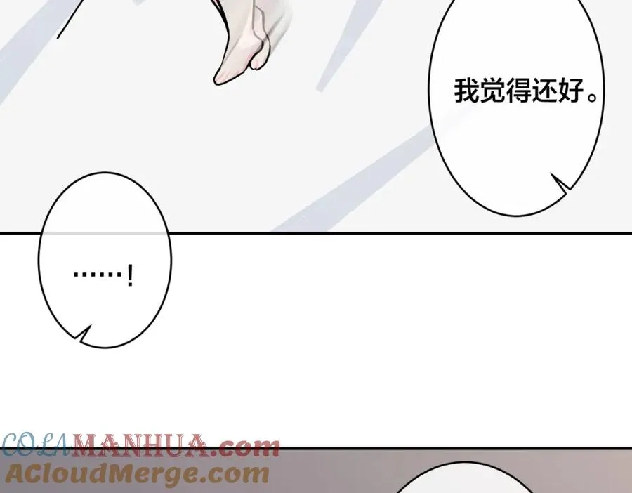 番外42 只能是我 第37页