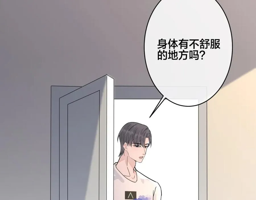 番外42 只能是我 第38页