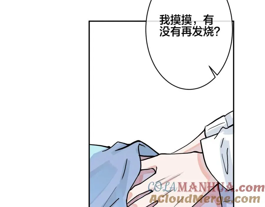 番外42 只能是我 第41页
