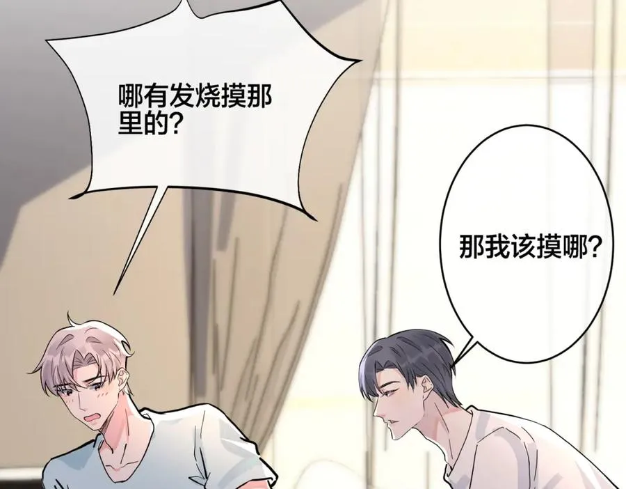 番外42 只能是我 第43页