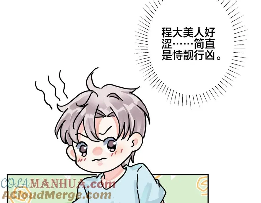 番外42 只能是我 第45页