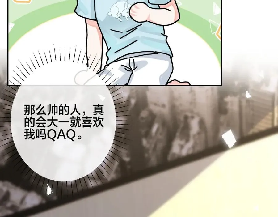 番外42 只能是我 第46页