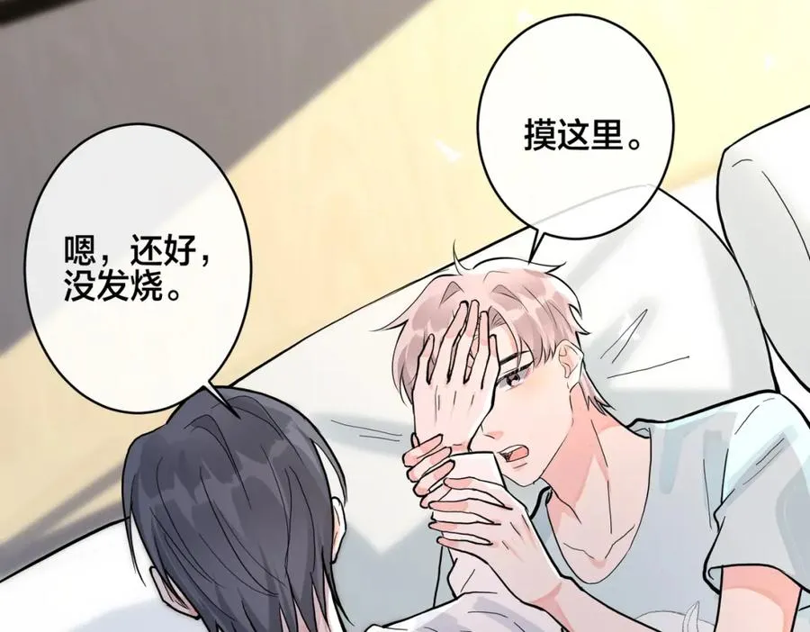 番外42 只能是我 第47页