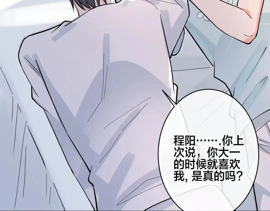 番外42 只能是我 第48页