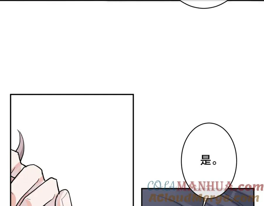 番外42 只能是我 第49页